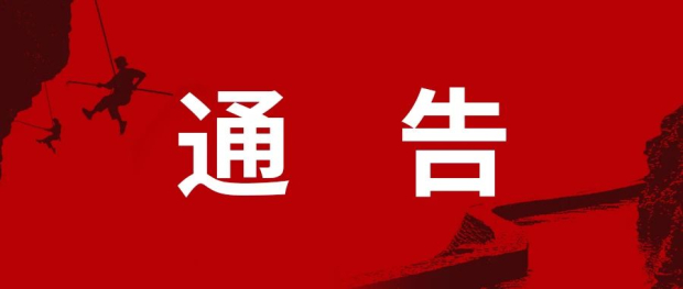 微信图片_20250507091741 (2).jpg 微信图片_20250507091741 (2).jpg